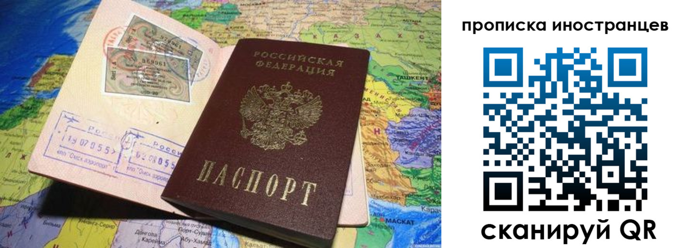 найти адрес прописки в Калачинске