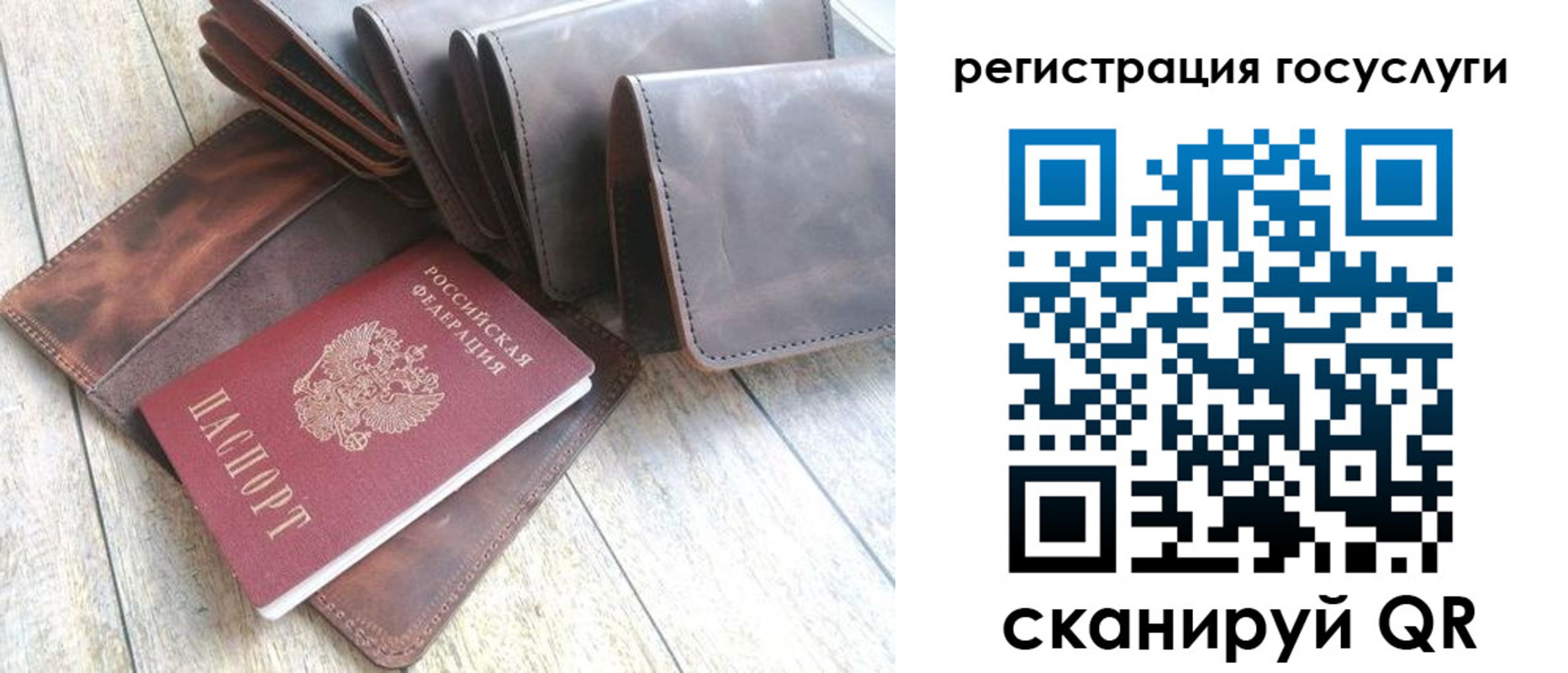 регистрация для дет. сада в Калачинске
