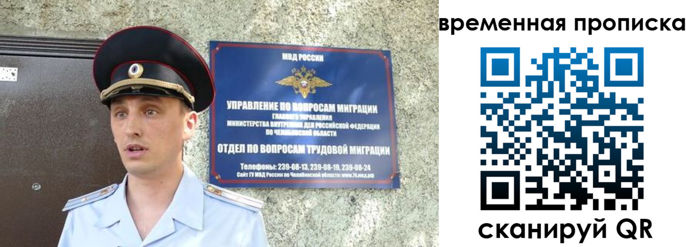 временная прописка в Калачинске
